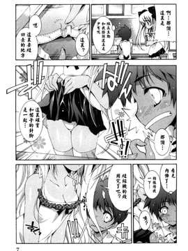 [由雅なおは] 恋爱绝对领域 [52H漢化組]_013
