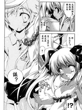 [由雅なおは] 恋爱绝对领域 [52H漢化組]_014