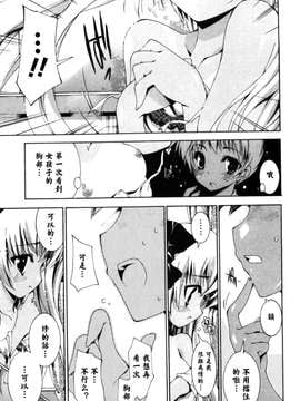 [由雅なおは] 恋爱绝对领域 [52H漢化組]_015