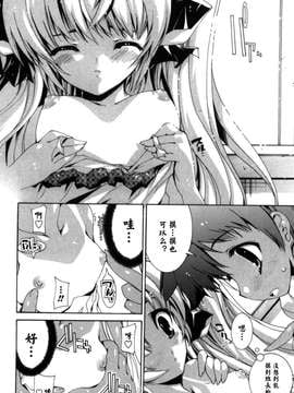 [由雅なおは] 恋爱绝对领域 [52H漢化組]_016