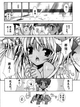 [由雅なおは] 恋爱绝对领域 [52H漢化組]_026
