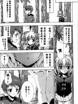 [由雅なおは] 恋爱绝对领域 [52H漢化組]_049