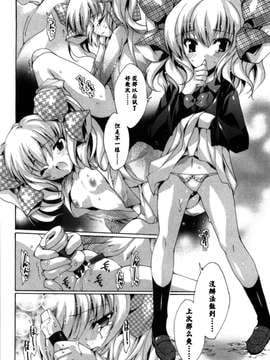 [由雅なおは] 恋爱绝对领域 [52H漢化組]_050