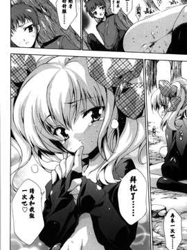 [由雅なおは] 恋爱绝对领域 [52H漢化組]_054