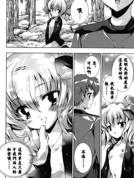 [由雅なおは] 恋爱绝对领域 [52H漢化組]_058