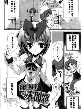 [由雅なおは] 恋爱绝对领域 [52H漢化組]_060