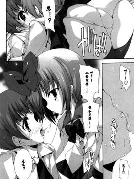 [由雅なおは] 恋爱绝对领域 [52H漢化組]_062