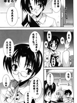 [由雅なおは] 恋爱绝对领域 [52H漢化組]_075