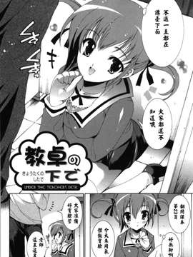 [由雅なおは] 恋爱绝对领域 [52H漢化組]_076