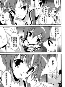 [由雅なおは] 恋爱绝对领域 [52H漢化組]_077