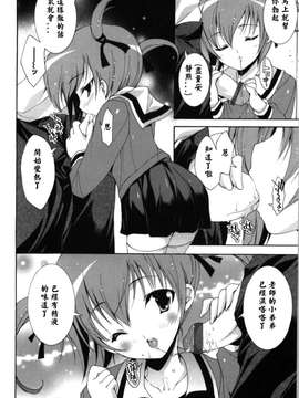 [由雅なおは] 恋爱绝对领域 [52H漢化組]_078