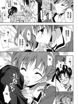 [由雅なおは] 恋爱绝对领域 [52H漢化組]_079
