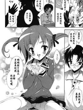 [由雅なおは] 恋爱绝对领域 [52H漢化組]_080