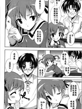 [由雅なおは] 恋爱绝对领域 [52H漢化組]_082