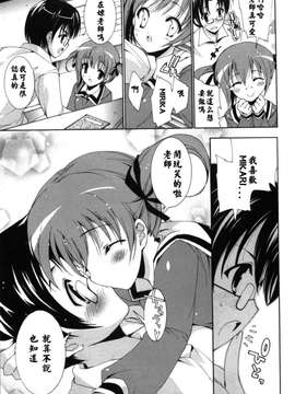 [由雅なおは] 恋爱绝对领域 [52H漢化組]_083