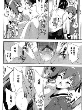 [由雅なおは] 恋爱绝对领域 [52H漢化組]_088