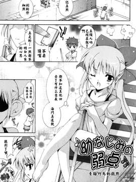 [由雅なおは] 恋爱绝对领域 [52H漢化組]_091