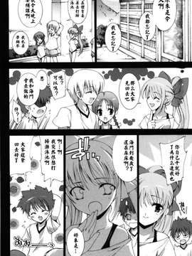 [由雅なおは] 恋爱绝对领域 [52H漢化組]_092