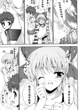 [由雅なおは] 恋爱绝对领域 [52H漢化組]_095