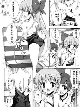 [由雅なおは] 恋爱绝对领域 [52H漢化組]_096