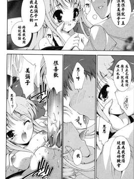 [由雅なおは] 恋爱绝对领域 [52H漢化組]_102