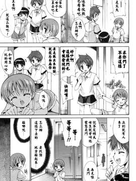 [由雅なおは] 恋爱绝对领域 [52H漢化組]_109