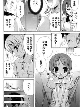 [由雅なおは] 恋爱绝对领域 [52H漢化組]_110