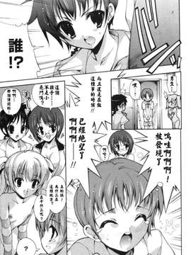 [由雅なおは] 恋爱绝对领域 [52H漢化組]_113