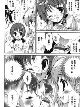 [由雅なおは] 恋爱绝对领域 [52H漢化組]_116