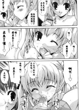 [由雅なおは] 恋爱绝对领域 [52H漢化組]_117