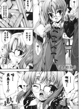 [由雅なおは] 恋爱绝对领域 [52H漢化組]_123