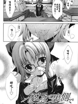 [由雅なおは] 恋爱绝对领域 [52H漢化組]_124