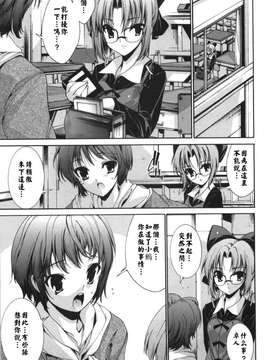 [由雅なおは] 恋爱绝对领域 [52H漢化組]_125