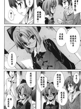 [由雅なおは] 恋爱绝对领域 [52H漢化組]_126
