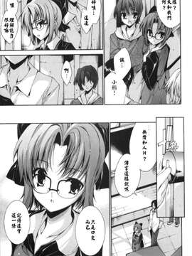 [由雅なおは] 恋爱绝对领域 [52H漢化組]_127