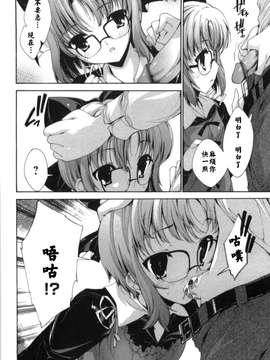 [由雅なおは] 恋爱绝对领域 [52H漢化組]_128