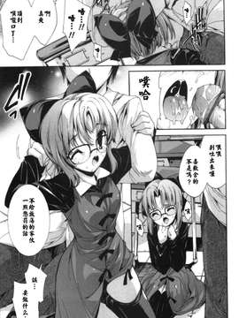 [由雅なおは] 恋爱绝对领域 [52H漢化組]_129