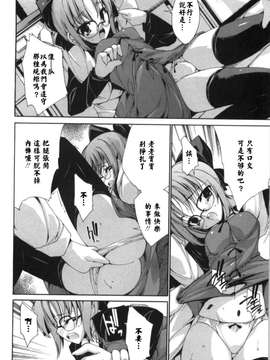 [由雅なおは] 恋爱绝对领域 [52H漢化組]_130
