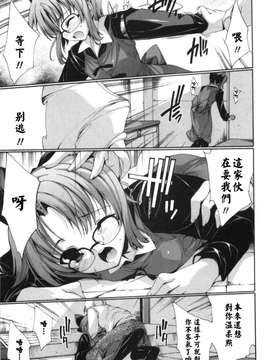 [由雅なおは] 恋爱绝对领域 [52H漢化組]_131