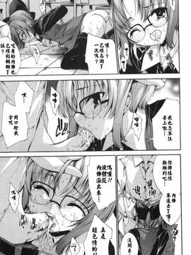[由雅なおは] 恋爱绝对领域 [52H漢化組]_133