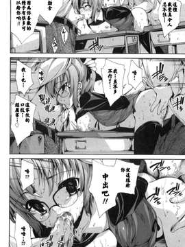 [由雅なおは] 恋爱绝对领域 [52H漢化組]_134