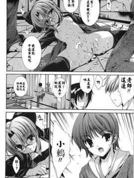 [由雅なおは] 恋爱绝对领域 [52H漢化組]_136