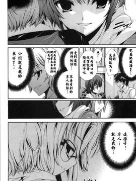 [由雅なおは] 恋爱绝对领域 [52H漢化組]_138