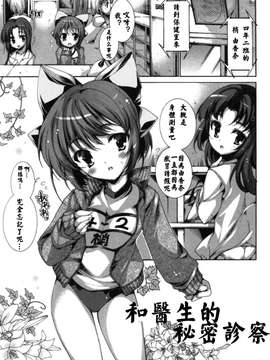 [由雅なおは] 恋爱绝对领域 [52H漢化組]_139