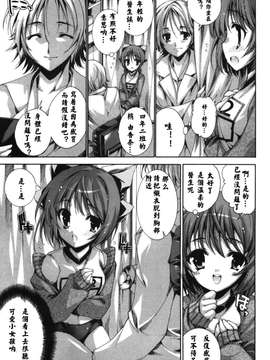 [由雅なおは] 恋爱绝对领域 [52H漢化組]_141