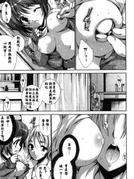 [由雅なおは] 恋爱绝对领域 [52H漢化組]_143