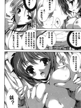 [由雅なおは] 恋爱绝对领域 [52H漢化組]_144