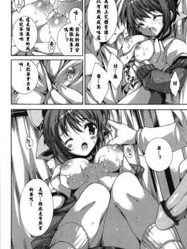 [由雅なおは] 恋爱绝对领域 [52H漢化組]_146
