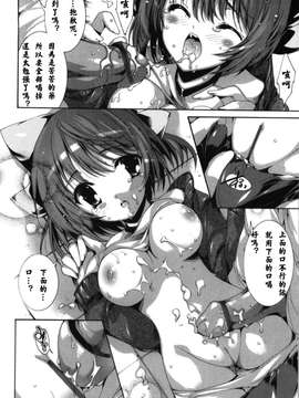 [由雅なおは] 恋爱绝对领域 [52H漢化組]_148