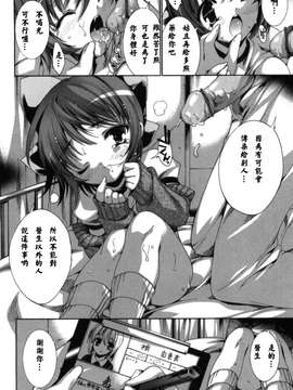 [由雅なおは] 恋爱绝对领域 [52H漢化組]_154